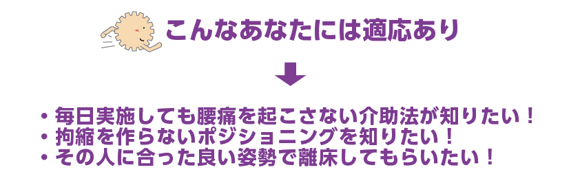 画像に alt 属性が指定されていません。ファイル名: 02_tekiou_0904.png