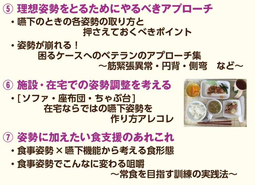 画像に alt 属性が指定されていません。ファイル名: 06_Lesson5-7_shiseienge_0907.png