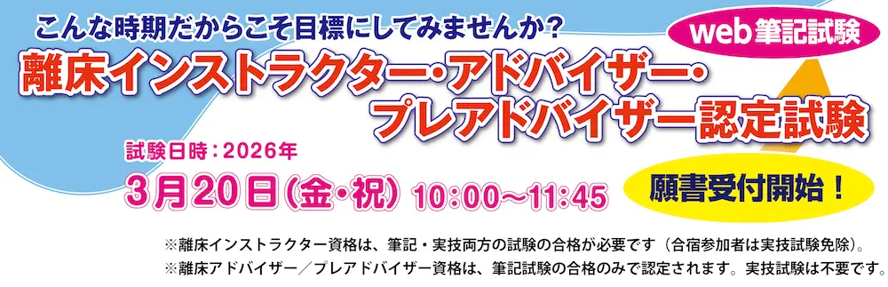 画像に alt 属性が指定されていません。ファイル名: 2026_shiken_HP.webp