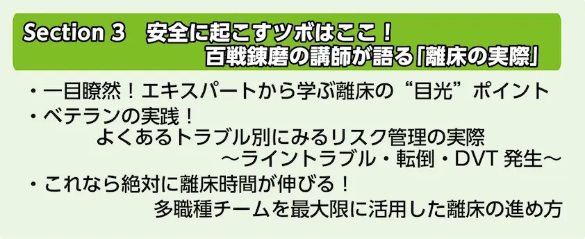 画像に alt 属性が指定されていません。ファイル名: 05_Section3_0920.png