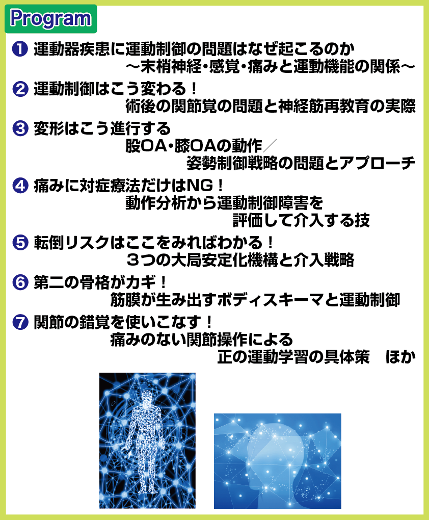 画像に alt 属性が指定されていません。ファイル名: 03_program_undouki_0412.png