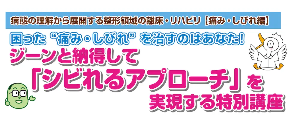 画像に alt 属性が指定されていません。ファイル名: hp_pain_1202-01.webp